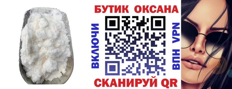 Бутират BDO Котельники