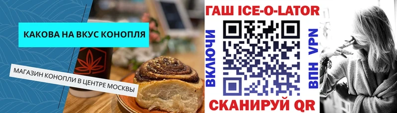 Canna-Cookies марихуана  Котельники 
