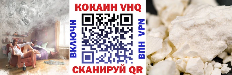 КОКАИН VHQ  МЕГА ссылка  Котельники 
