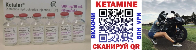Кетамин ketamine  Котельники 
